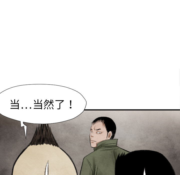 TWOMEN~共存 第 15 章 第52页