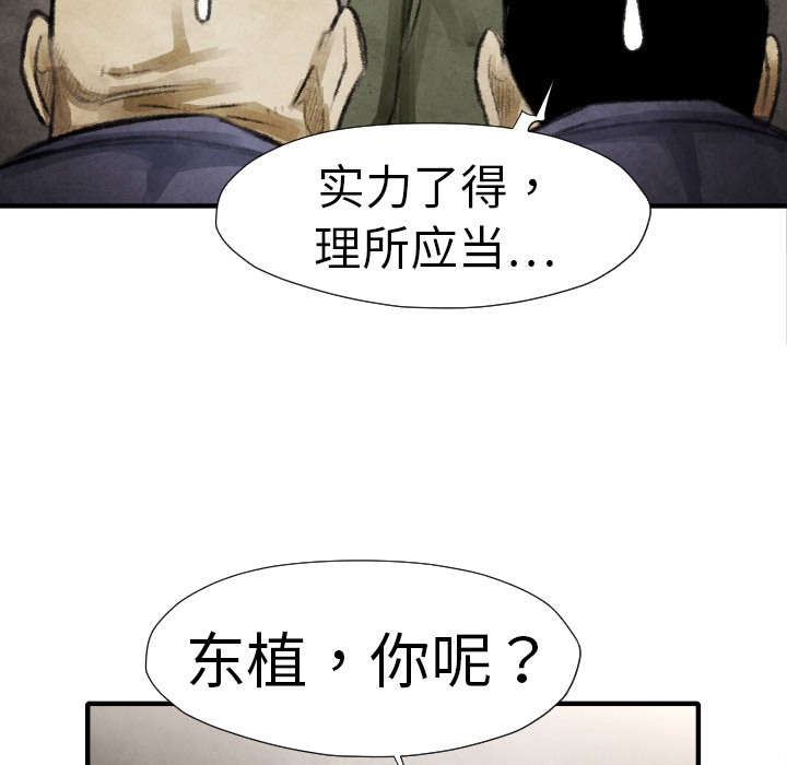 TWOMEN~共存 第 15 章 第53页
