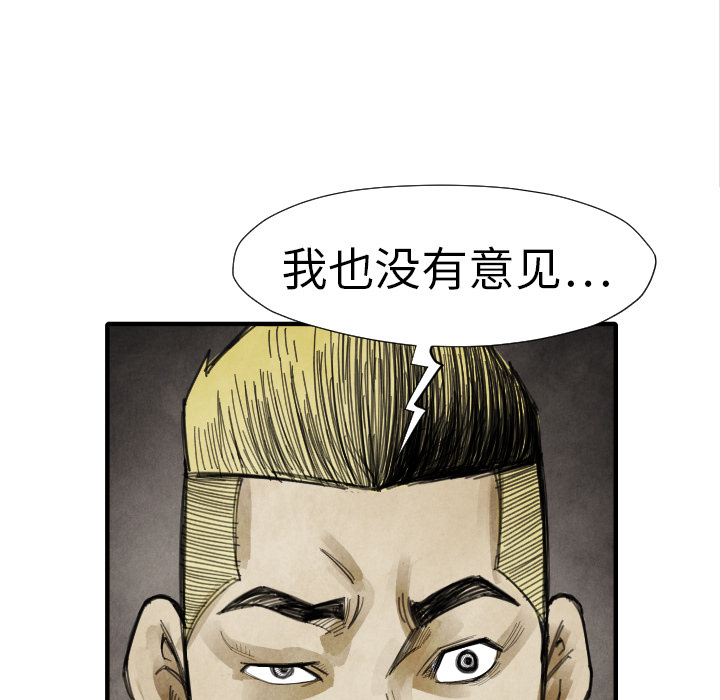 TWOMEN~共存 第 15 章 第55页