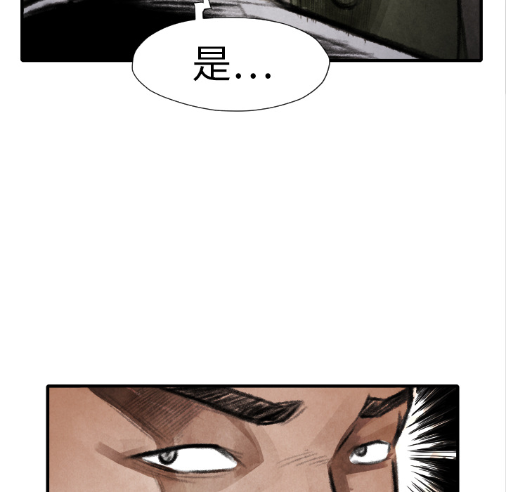 TWOMEN~共存 第 15 章 第58页