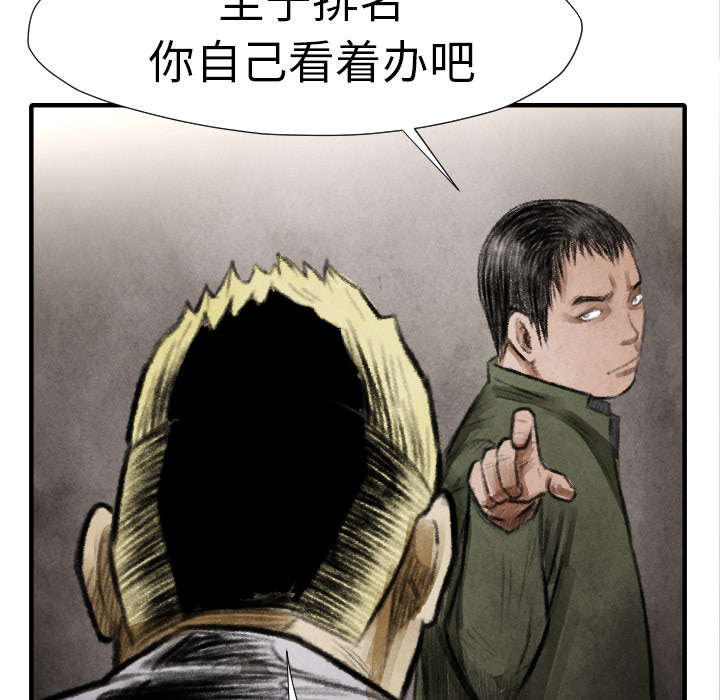 TWOMEN~共存 第 15 章 第57页