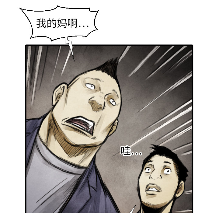 TWOMEN~共存 第 15 章 第33页
