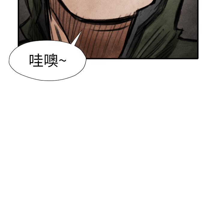 TWOMEN~共存 第 15 章 第32页