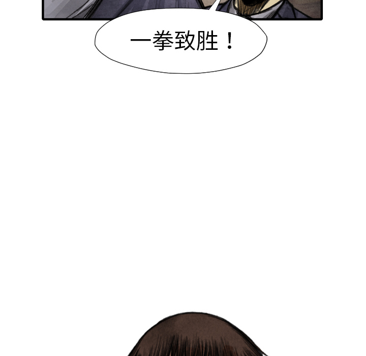 TWOMEN~共存 第 15 章 第34页
