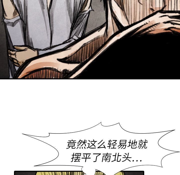 TWOMEN~共存 第 15 章 第37页
