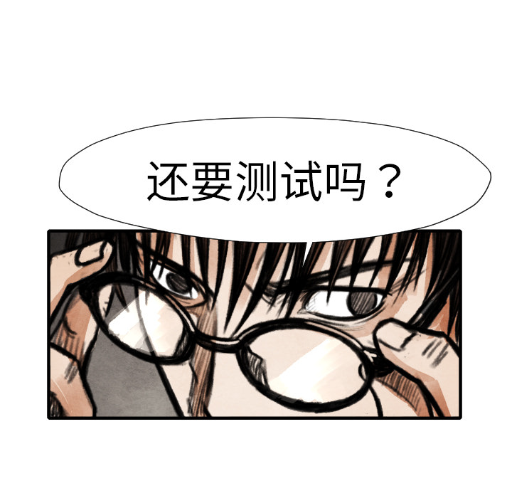 TWOMEN~共存 第 15 章 第42页