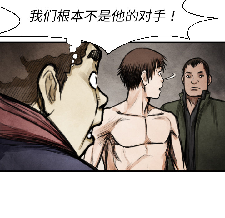 TWOMEN~共存 第 15 章 第41页