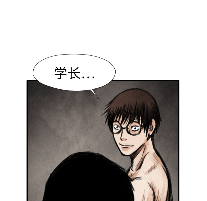 TWOMEN~共存 第 15 章 第43页