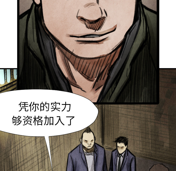 TWOMEN~共存 第 15 章 第46页