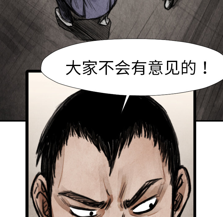 TWOMEN~共存 第 15 章 第49页