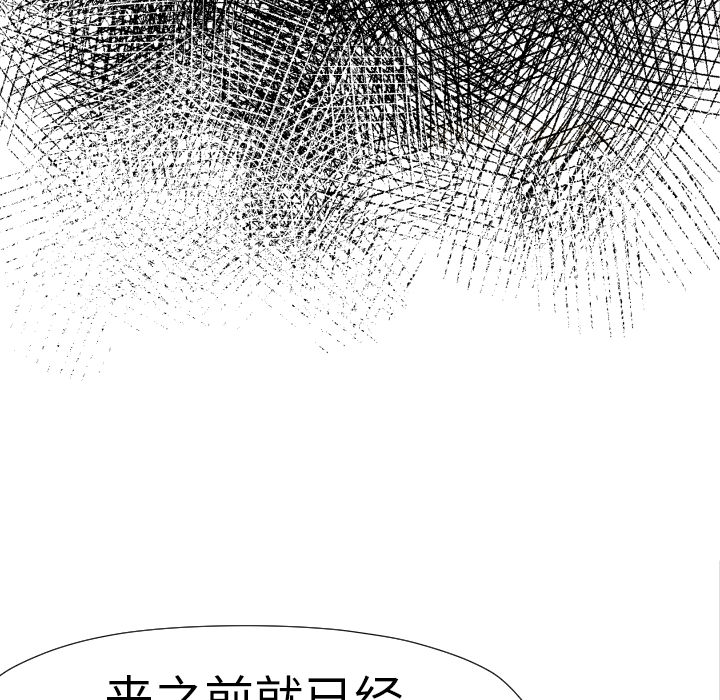 TWOMEN~共存 第 15 章 第61页