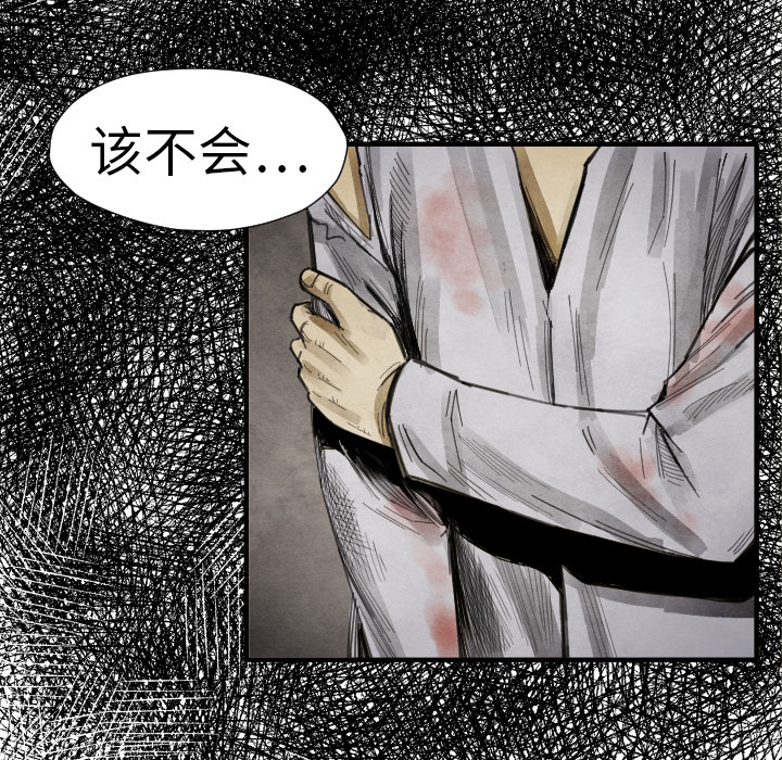 TWOMEN~共存 第 15 章 第60页