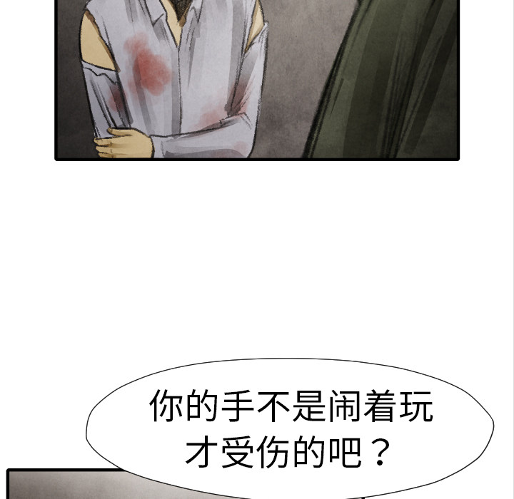 TWOMEN~共存 第 15 章 第63页