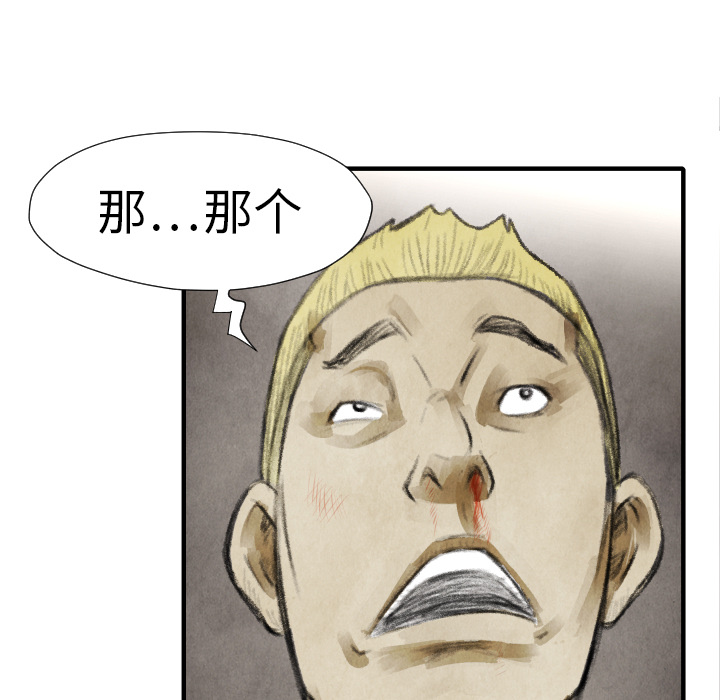TWOMEN~共存 第 15 章 第65页