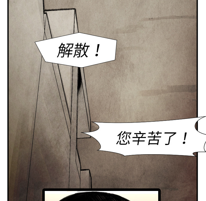 TWOMEN~共存 第 15 章 第81页