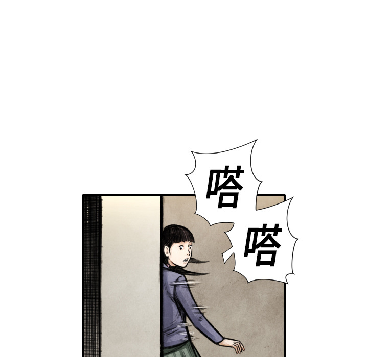 TWOMEN~共存 第 15 章 第86页