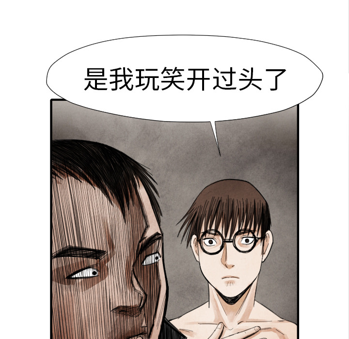 TWOMEN~共存 第 15 章 第67页