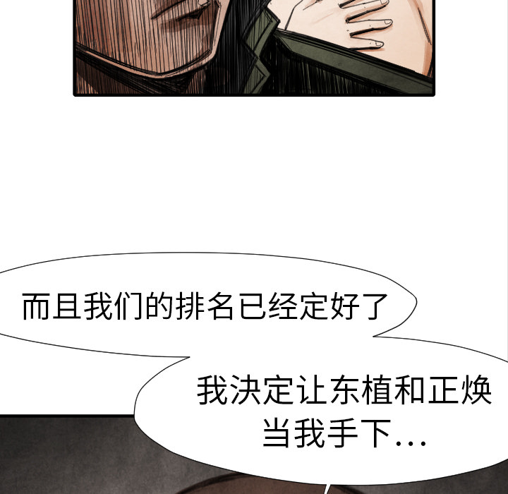 TWOMEN~共存 第 15 章 第68页