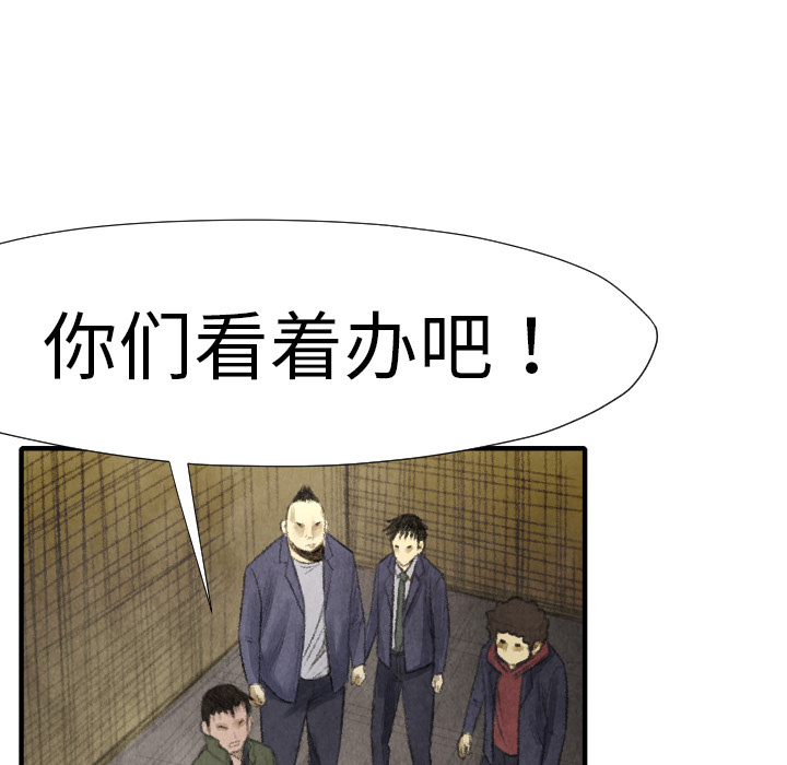 TWOMEN~共存 第 15 章 第73页