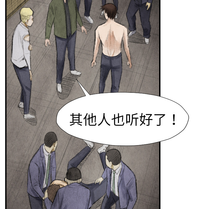 TWOMEN~共存 第 15 章 第74页