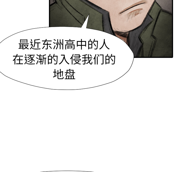 TWOMEN~共存 第 15 章 第76页