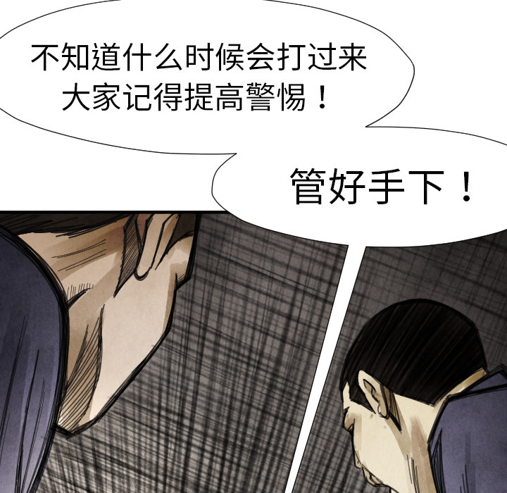TWOMEN~共存 第 15 章 第77页