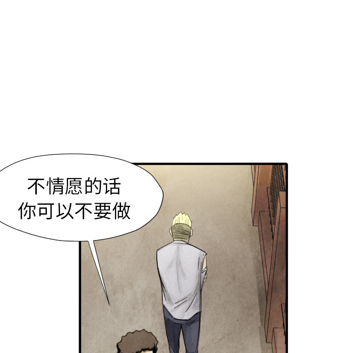 TWOMEN~共存 第 15 章 第91页