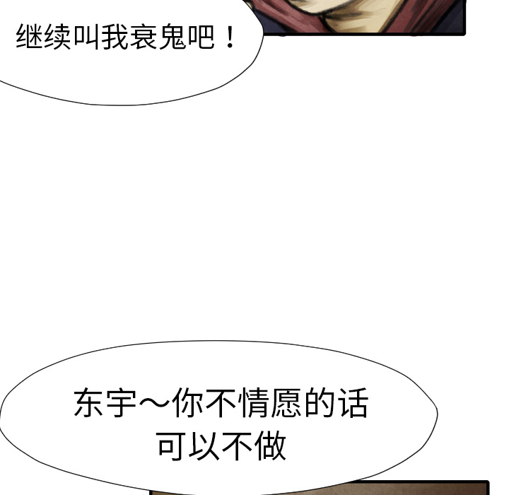 TWOMEN~共存 第 15 章 第96页