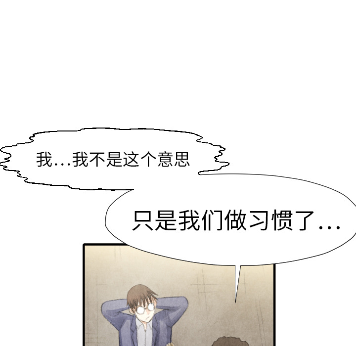 TWOMEN~共存 第 15 章 第100页