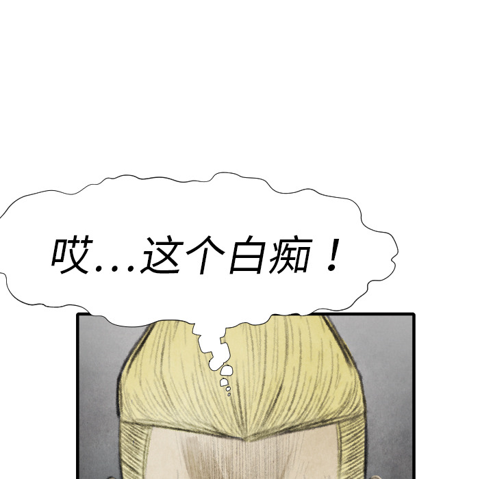TWOMEN~共存 第 15 章 第102页