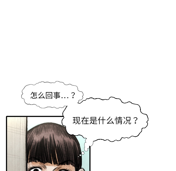 TWOMEN~共存 第 15 章 第106页