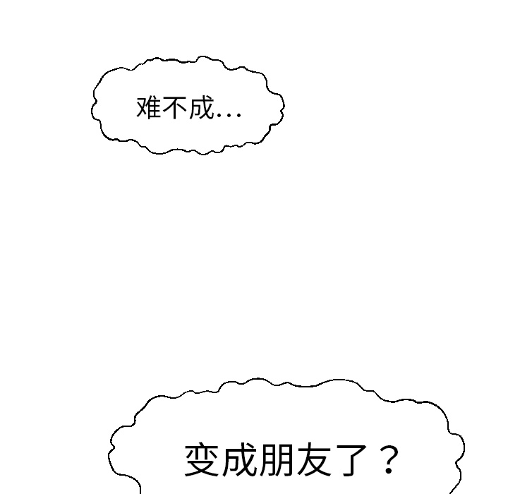 TWOMEN~共存 第 15 章 第109页