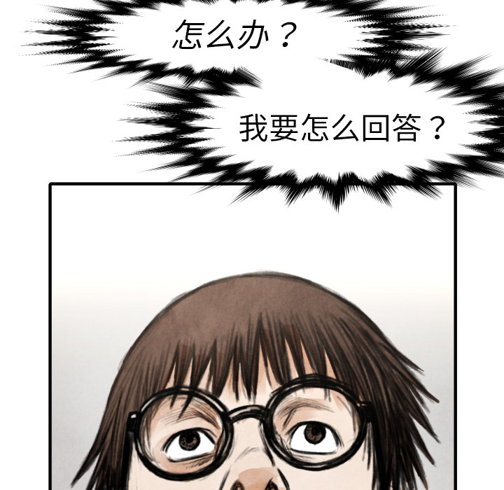 TWOMEN~共存 第 15 章 第121页