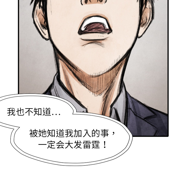 TWOMEN~共存 第 15 章 第122页
