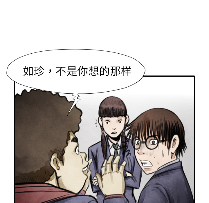 TWOMEN~共存 第 15 章 第125页