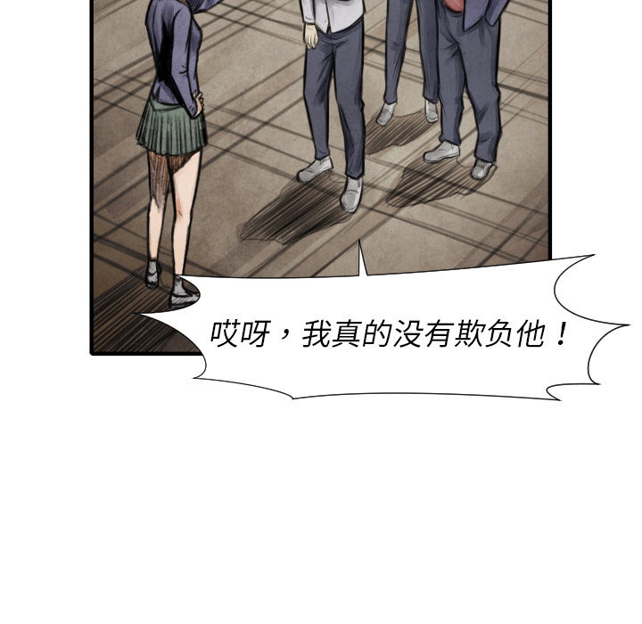 TWOMEN~共存 第 15 章 第124页