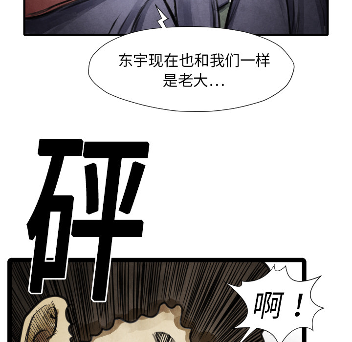 TWOMEN~共存 第 15 章 第126页