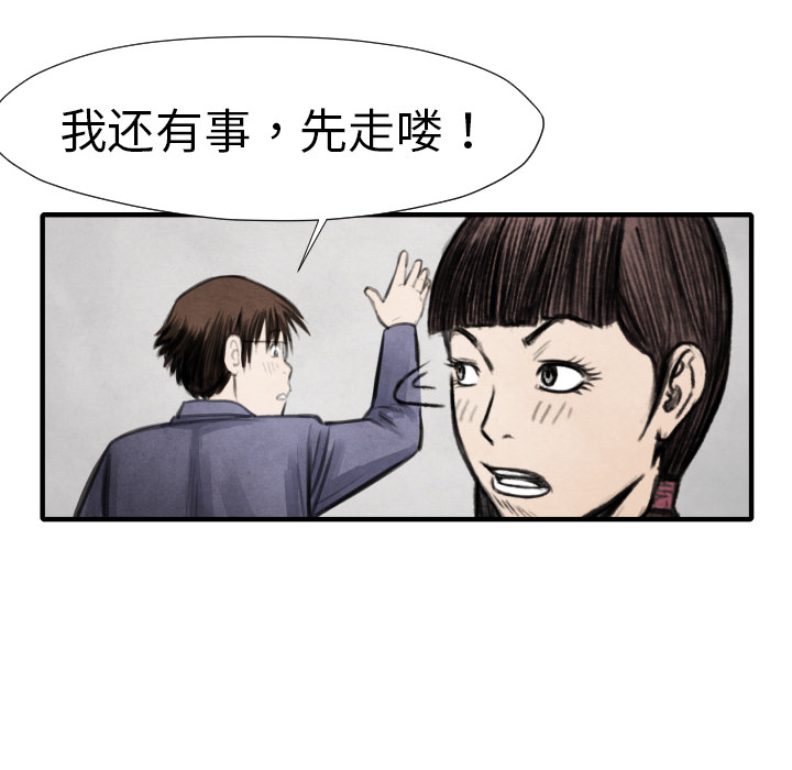 TWOMEN~共存 第 15 章 第131页