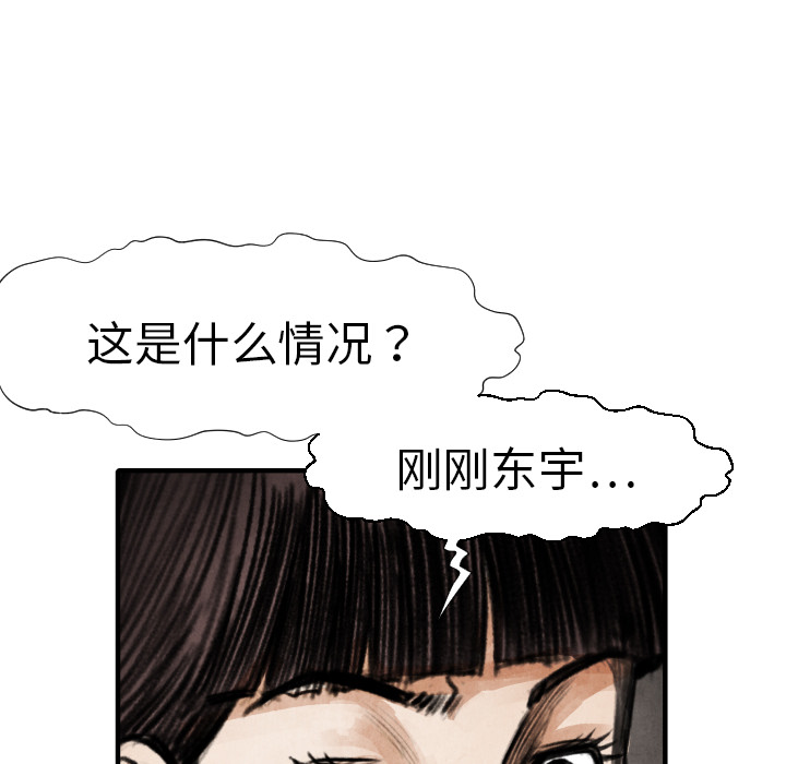 TWOMEN~共存 第 15 章 第133页