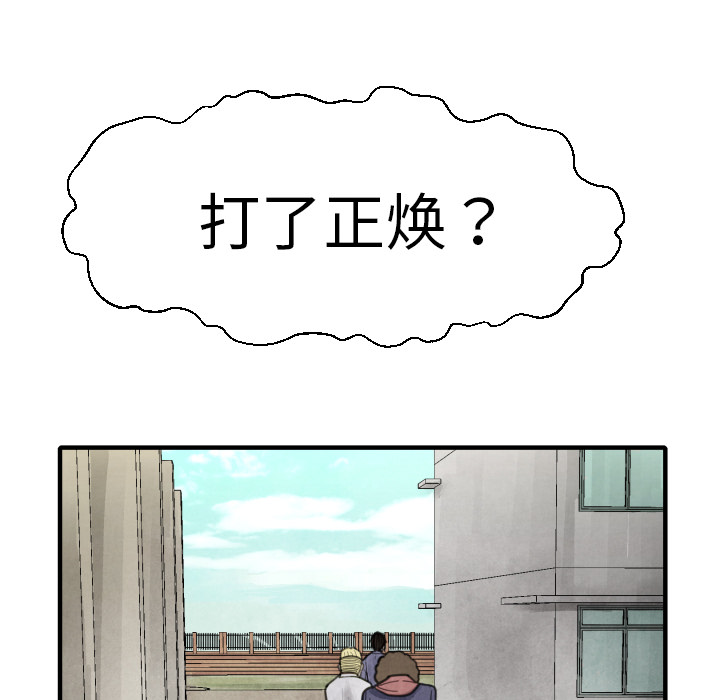 TWOMEN~共存 第 15 章 第135页