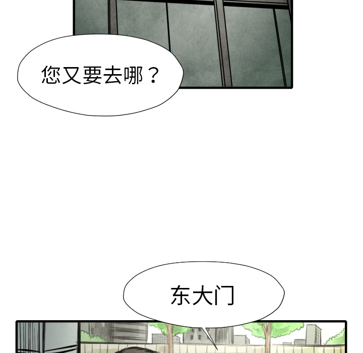 TWOMEN~共存 第 15 章 第139页