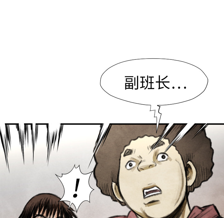 TWOMEN~共存 第 15 章 第115页