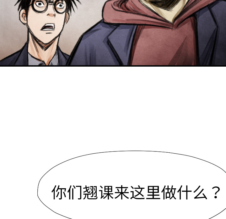 TWOMEN~共存 第 15 章 第116页