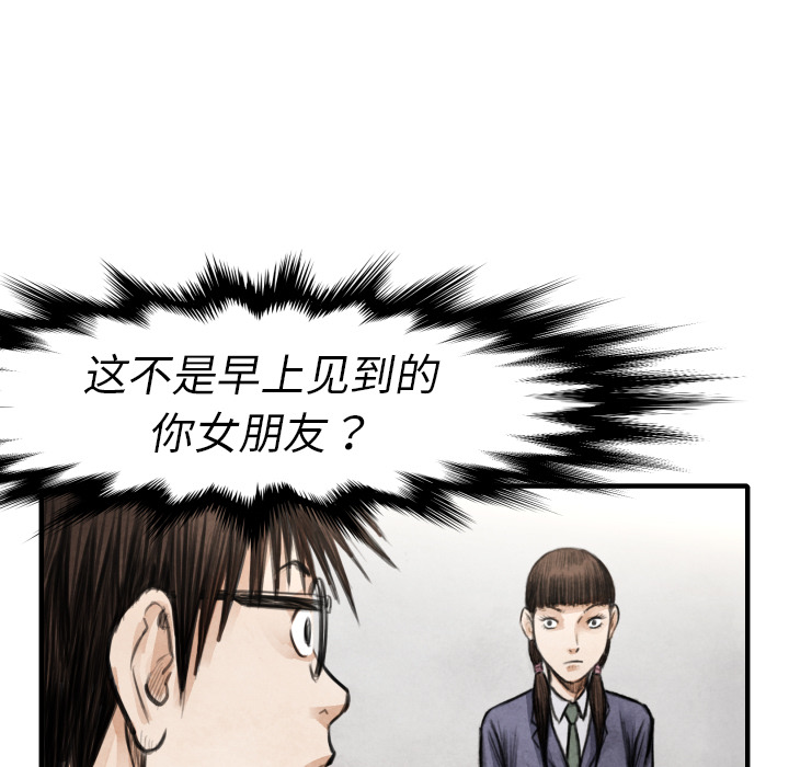 TWOMEN~共存 第 15 章 第118页