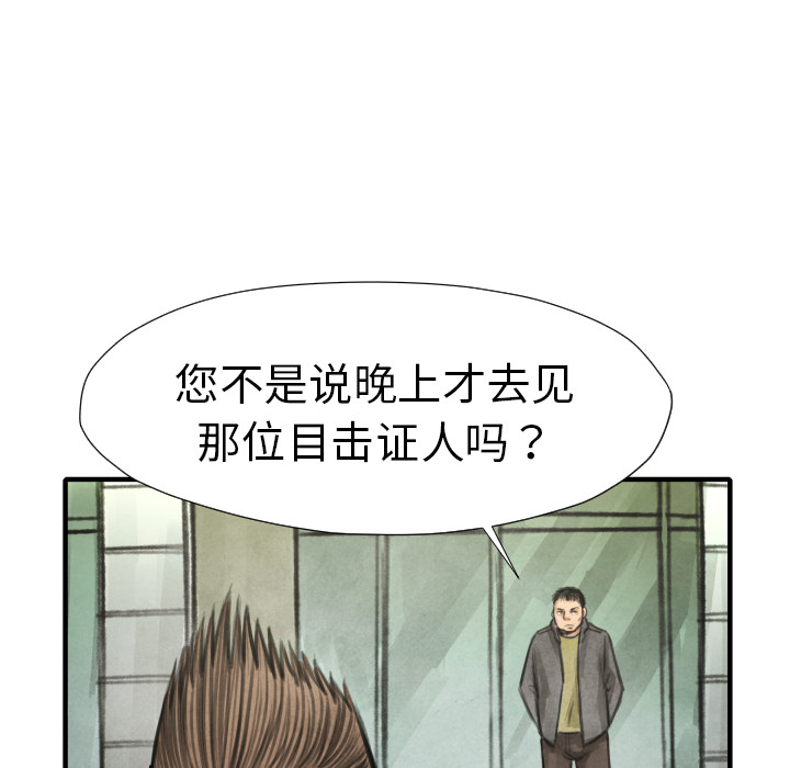TWOMEN~共存 第 15 章 第141页