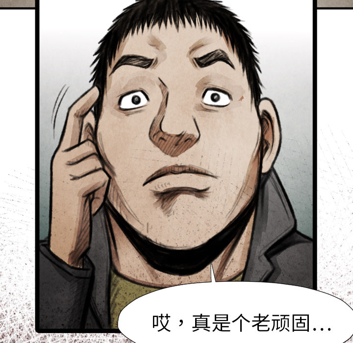 TWOMEN~共存 第 15 章 第144页