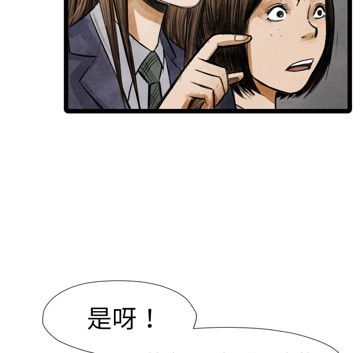 TWOMEN~共存 第 16 章 第111页