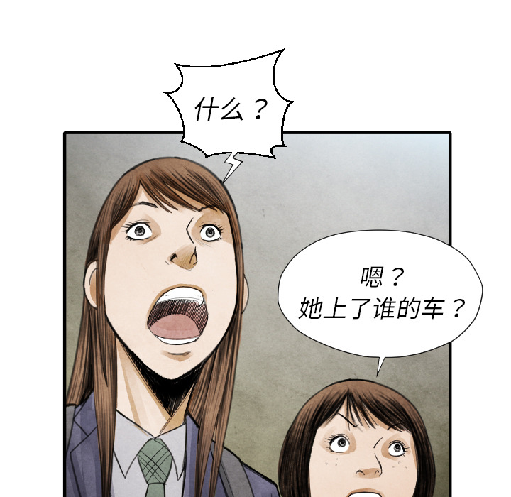 TWOMEN~共存 第 16 章 第114页