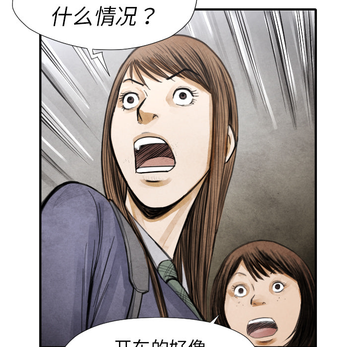 TWOMEN~共存 第 16 章 第117页