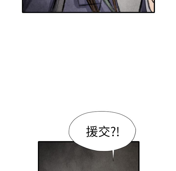 TWOMEN~共存 第 16 章 第120页